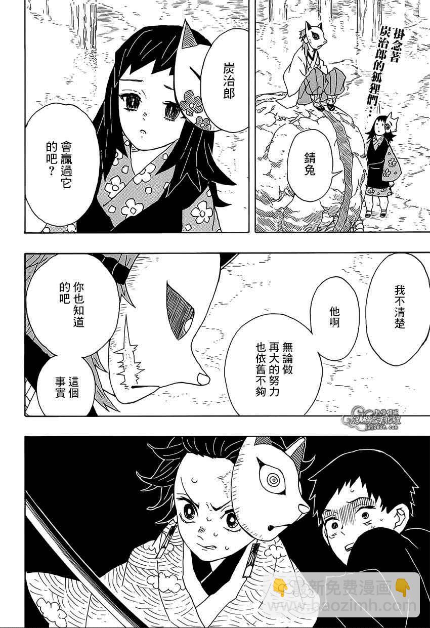 鬼滅之刃 - 第7話 亡靈 - 2