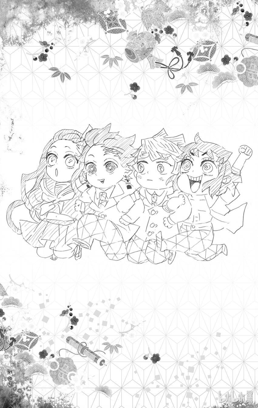 鬼滅之刃 小說集 - 6 後記 - 1