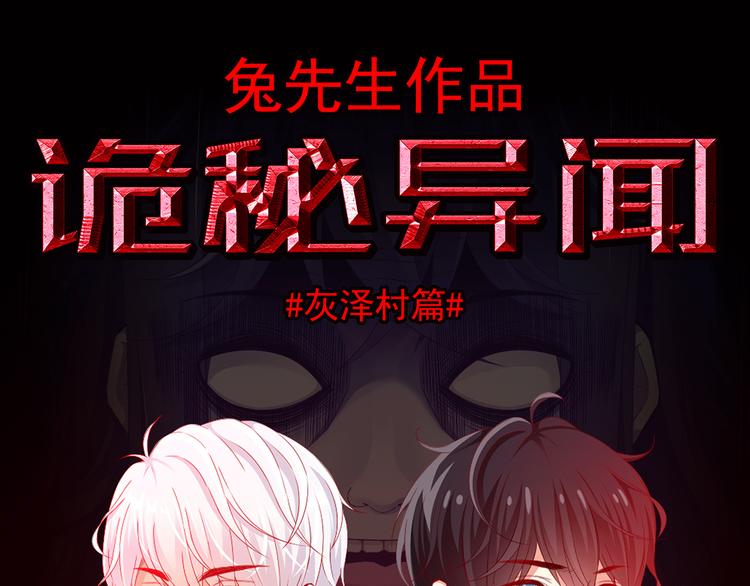 詭秘異聞 - 第5話 1401號房(1/2) - 1