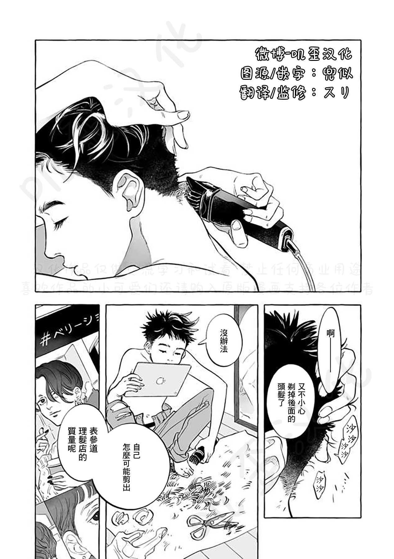 Guinea Pig Room Tour - 第05話 - 1