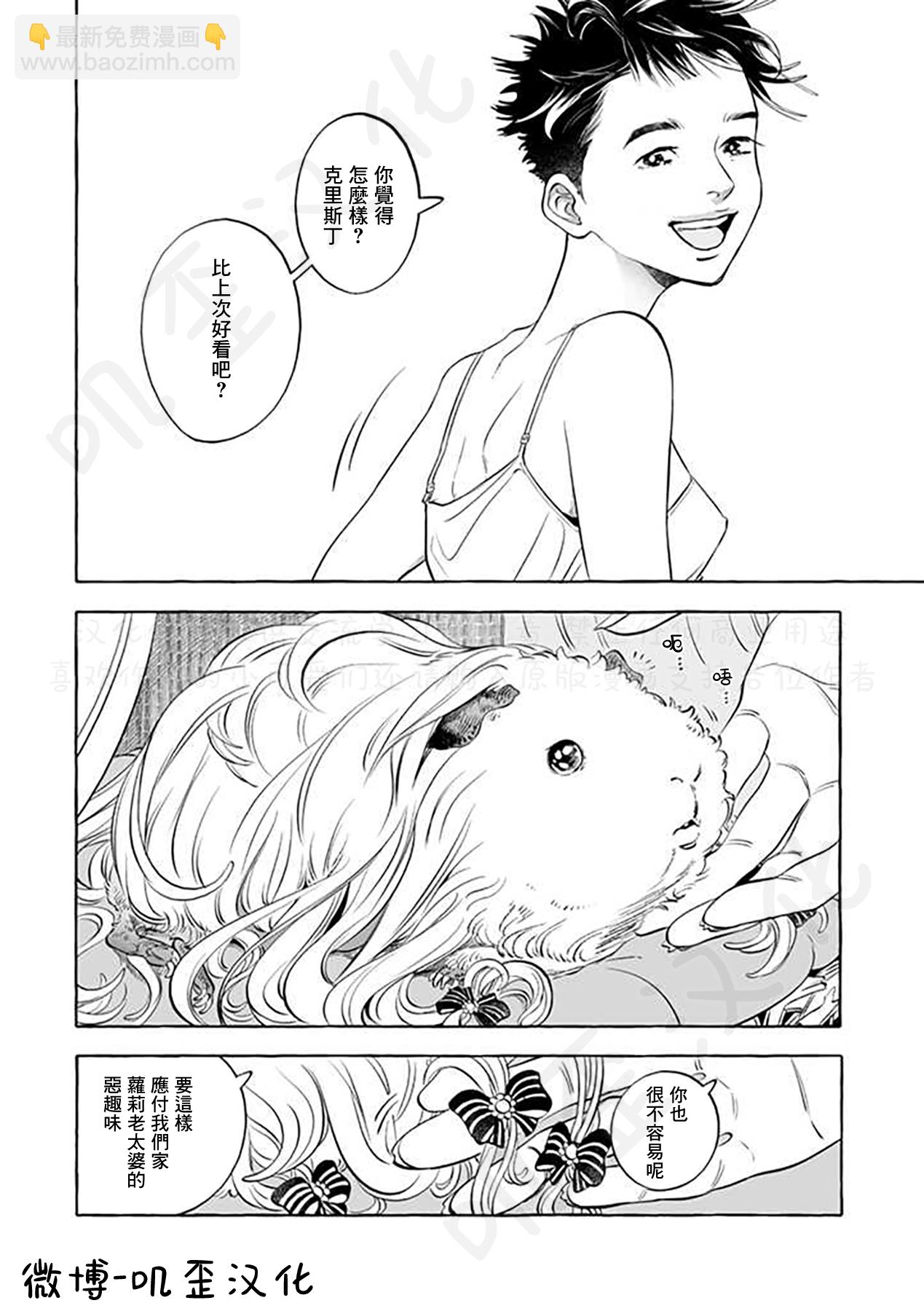 Guinea Pig Room Tour - 第05話 - 2