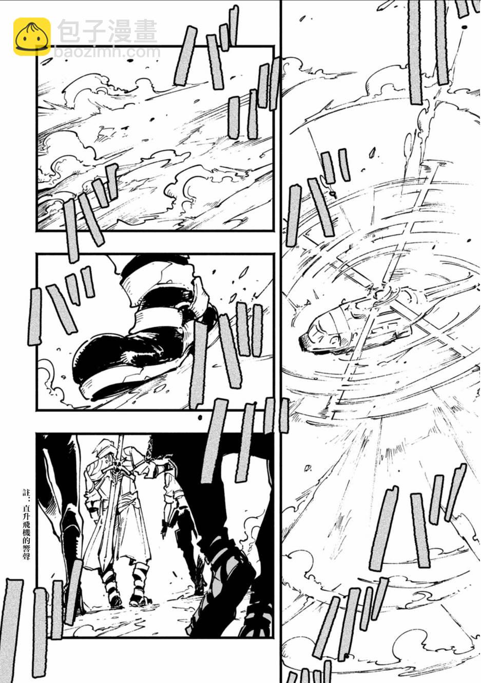 鬼泣5-V之視界- - 15話 - 3