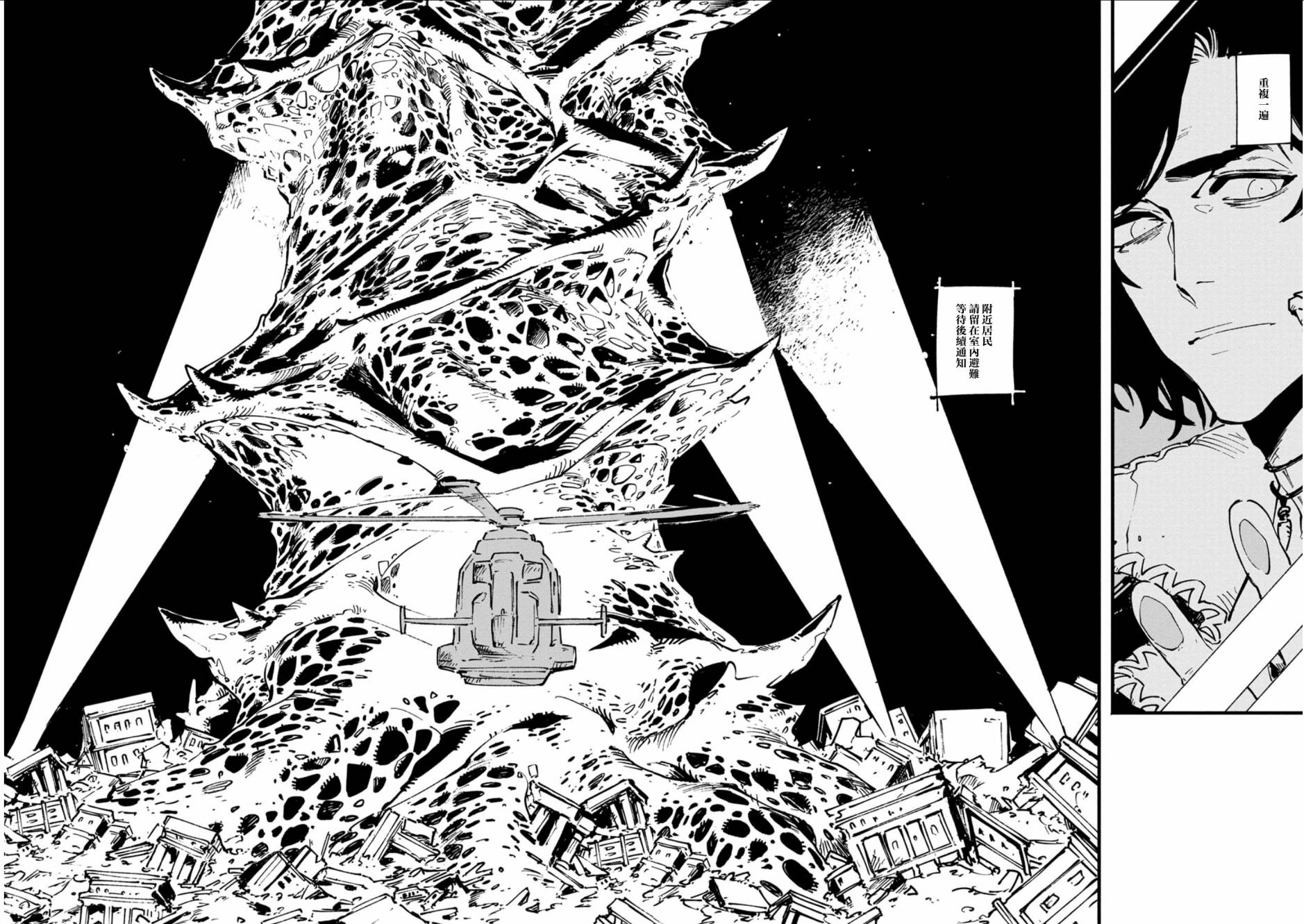 鬼泣5-V之視界- - 18話 - 2