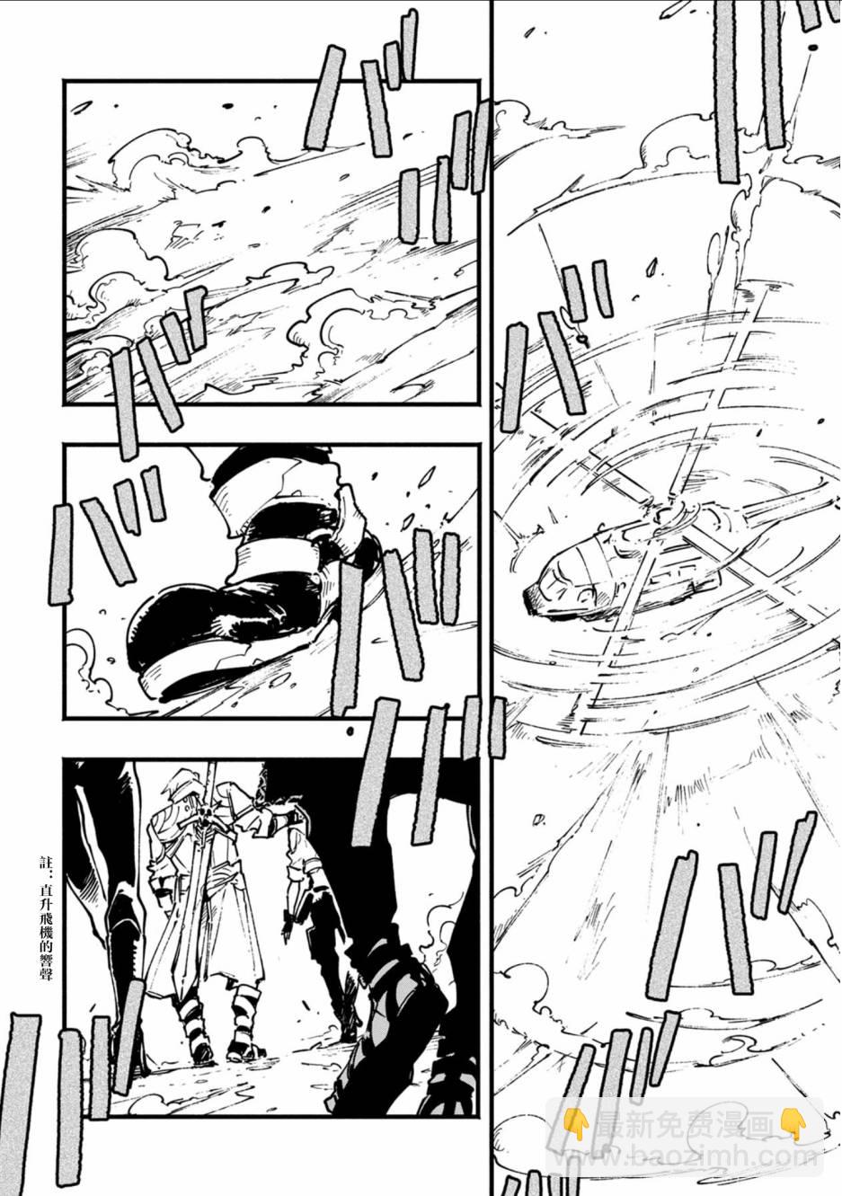 鬼泣5-V之視界- - 18話 - 3