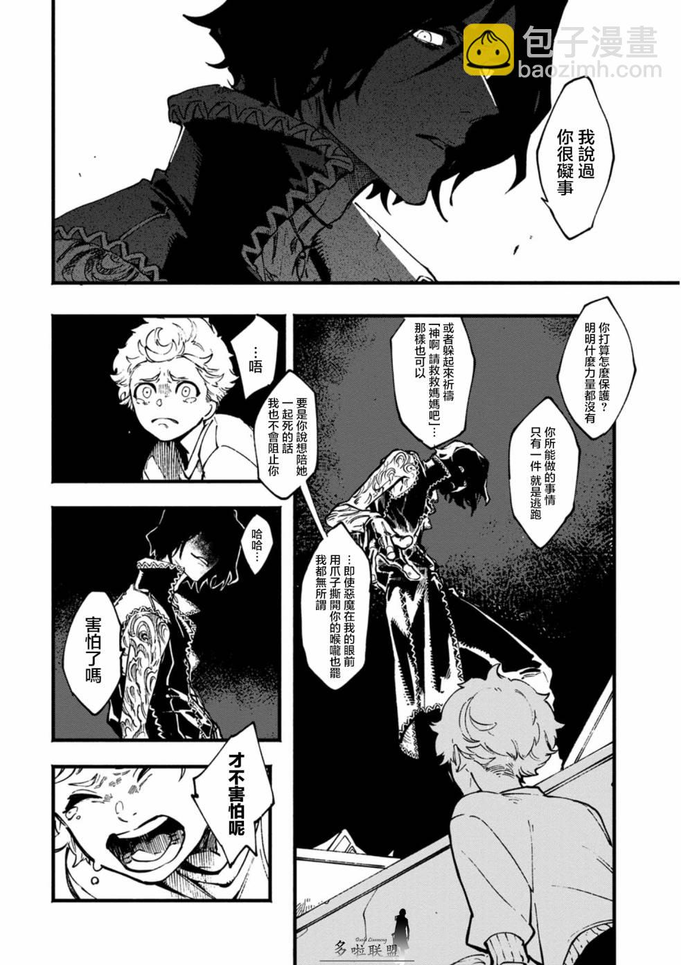 鬼泣5-V之視界- - 23.2話 - 2