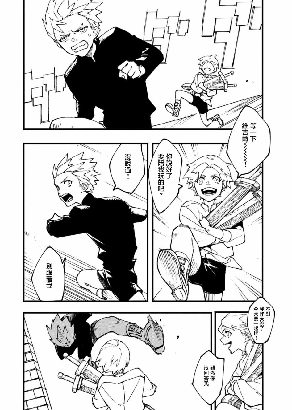 鬼泣5-V之視界- - 25.1話 - 2