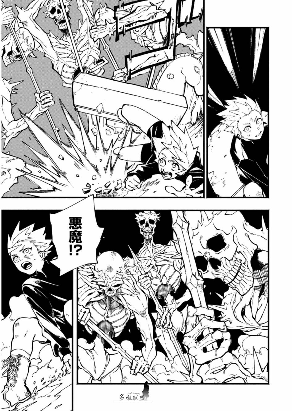 鬼泣5-V之視界- - 26.2話 - 1
