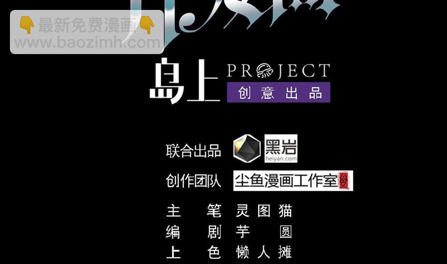 傀奇開發商 - 第137話 喪屍圍城？ - 4