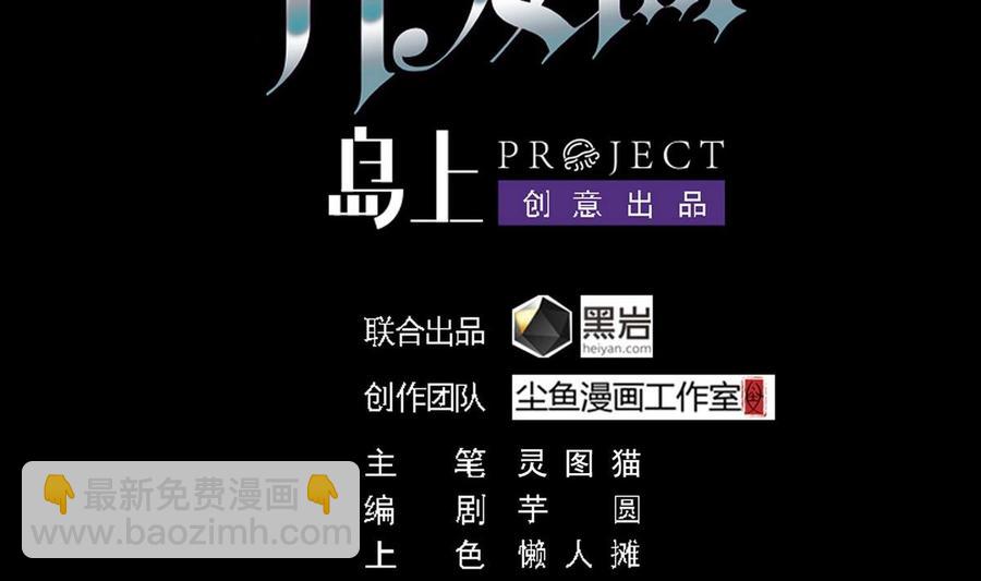 傀奇開發商 - 第169話 沒教養的傢伙 - 4