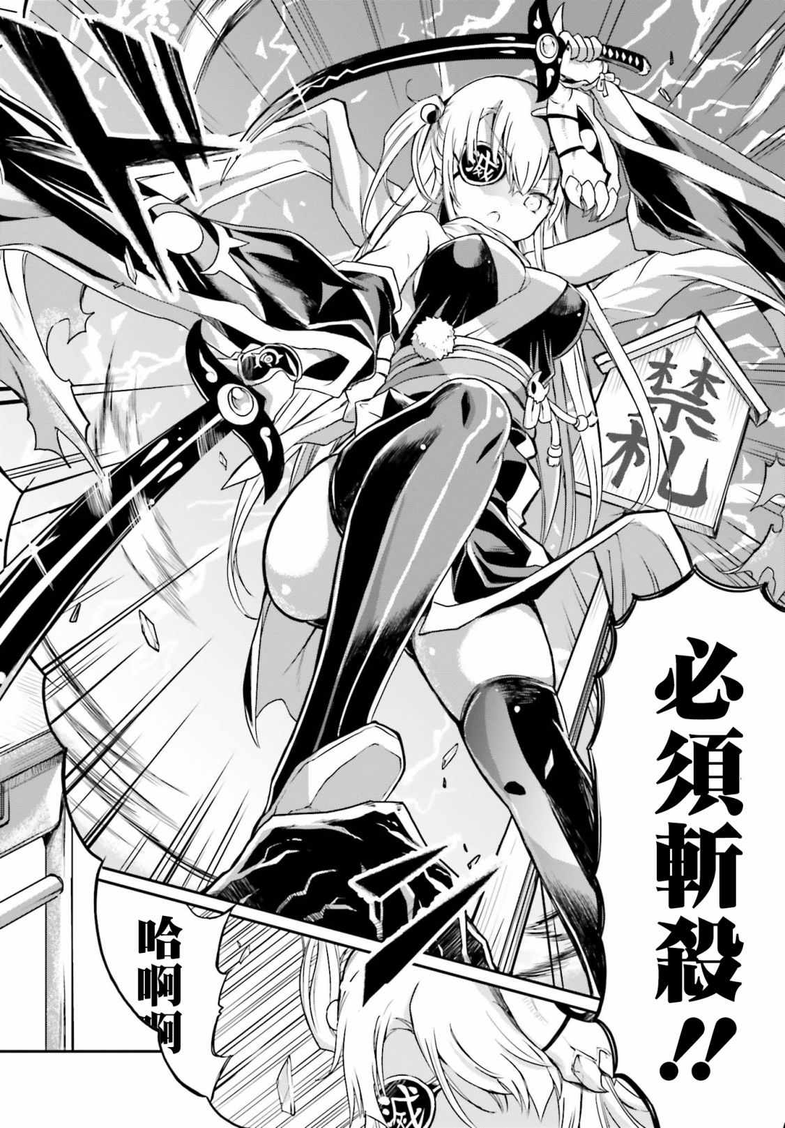 鬼殺同學贏不了！ - 第3話 - 2