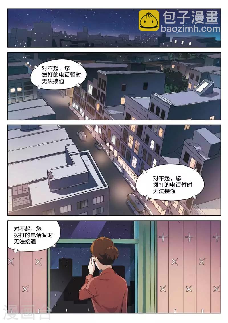 詭水疑雲 - 第163話 修羅場21 - 2