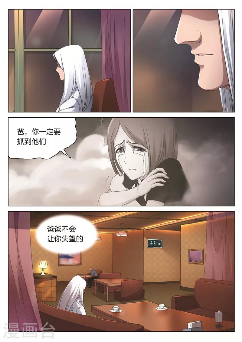 詭水疑雲 - 第175話 修羅場33 - 2