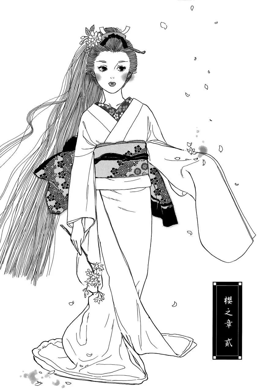 鬼宿之庭 - 第08回 - 1