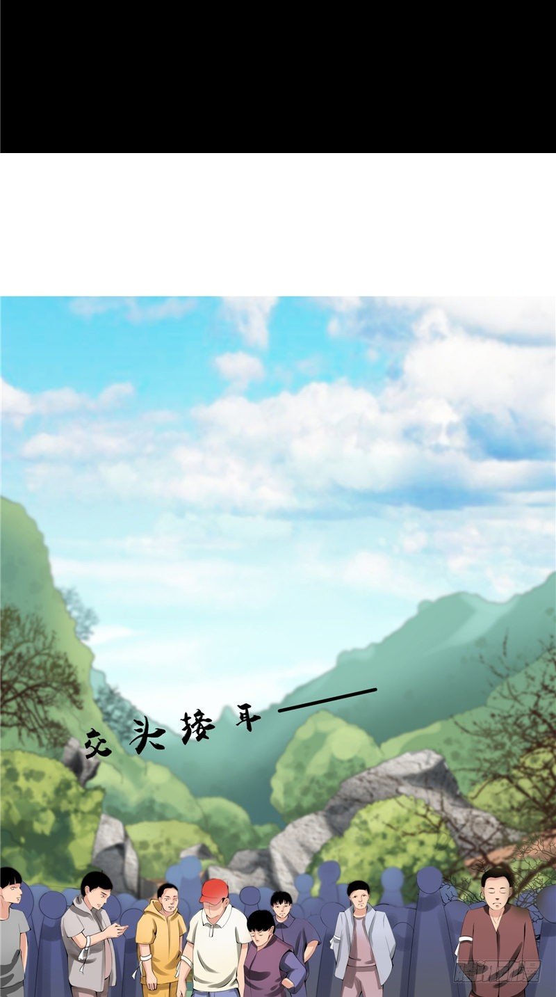 詭擡棺 - 第17話 寒氣 - 2