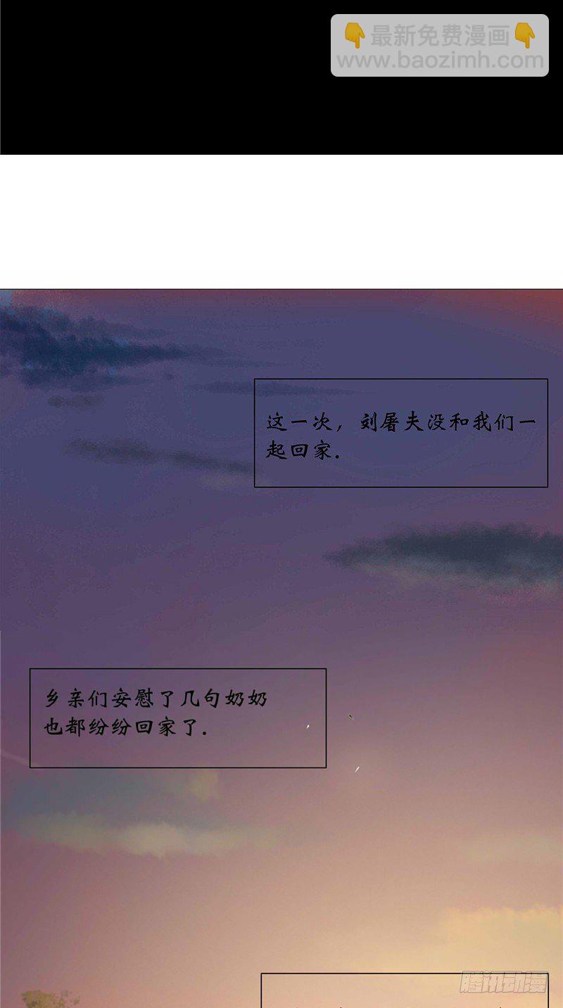 詭擡棺 - 第19話 爸爸回來了 - 2