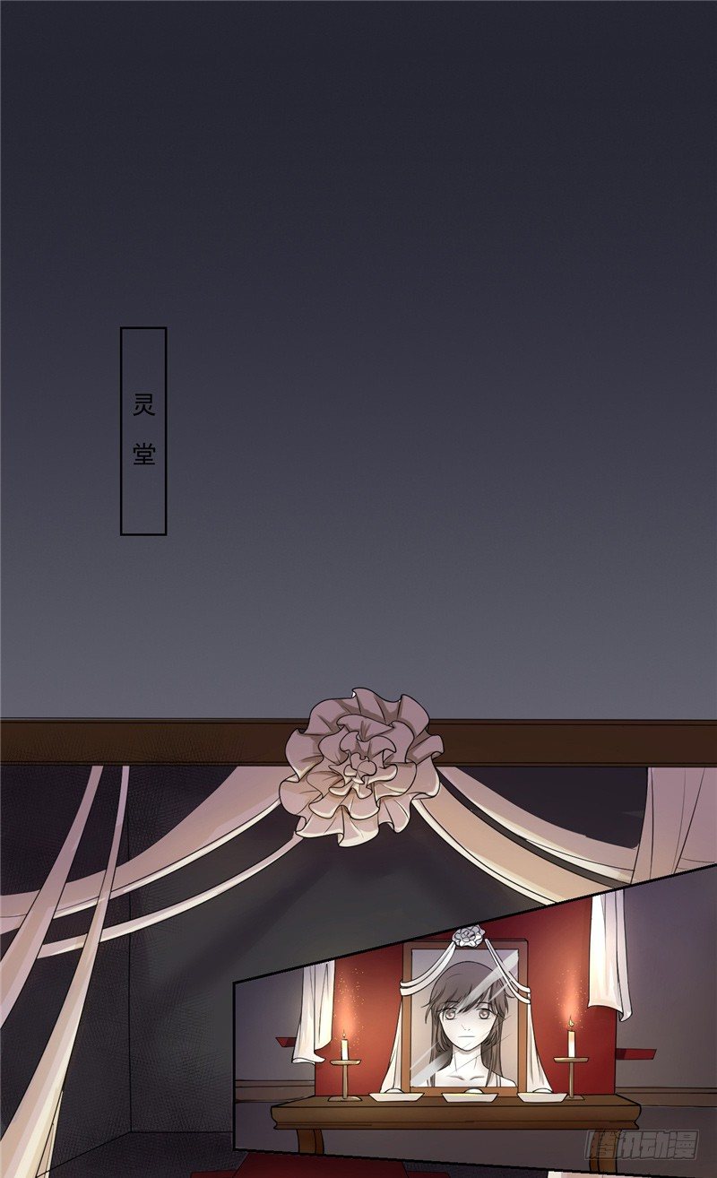 詭擡棺 - 第3話 小男死了 - 2