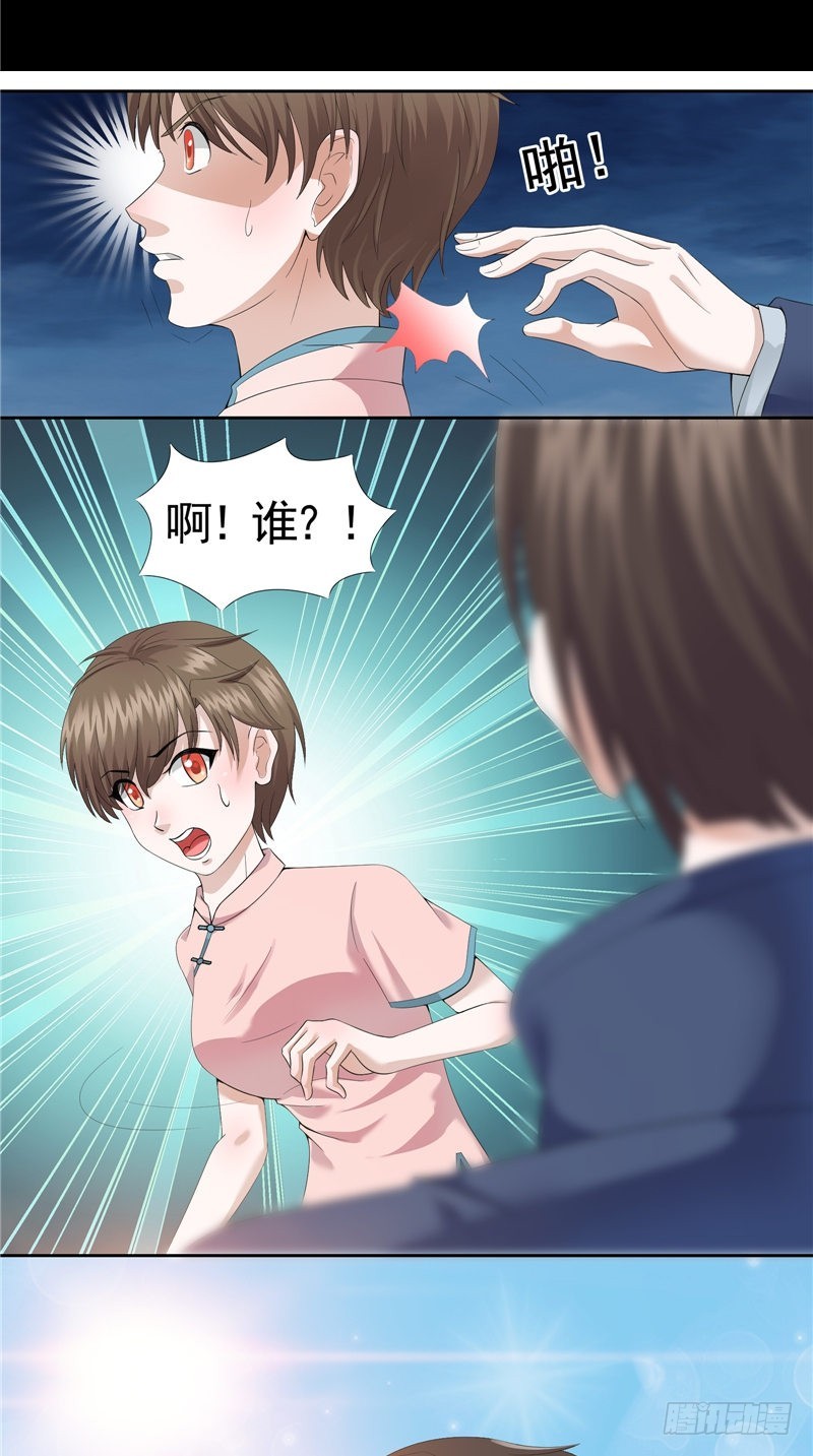 詭擡棺 - 第33話 奇怪的人 - 2