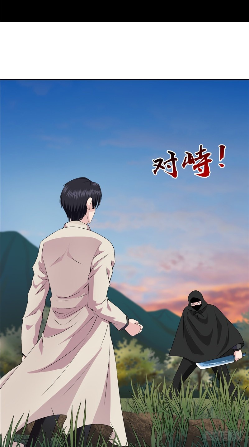 詭擡棺 - 第37話 早就認識 - 2