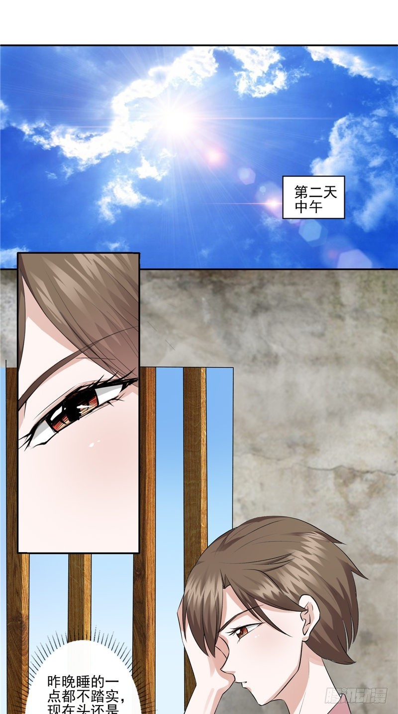 詭擡棺 - 第39話 老王頭 - 2