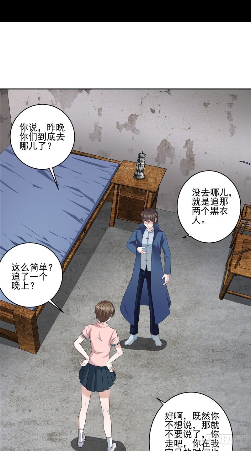 詭擡棺 - 第41話 鎖棺 - 2