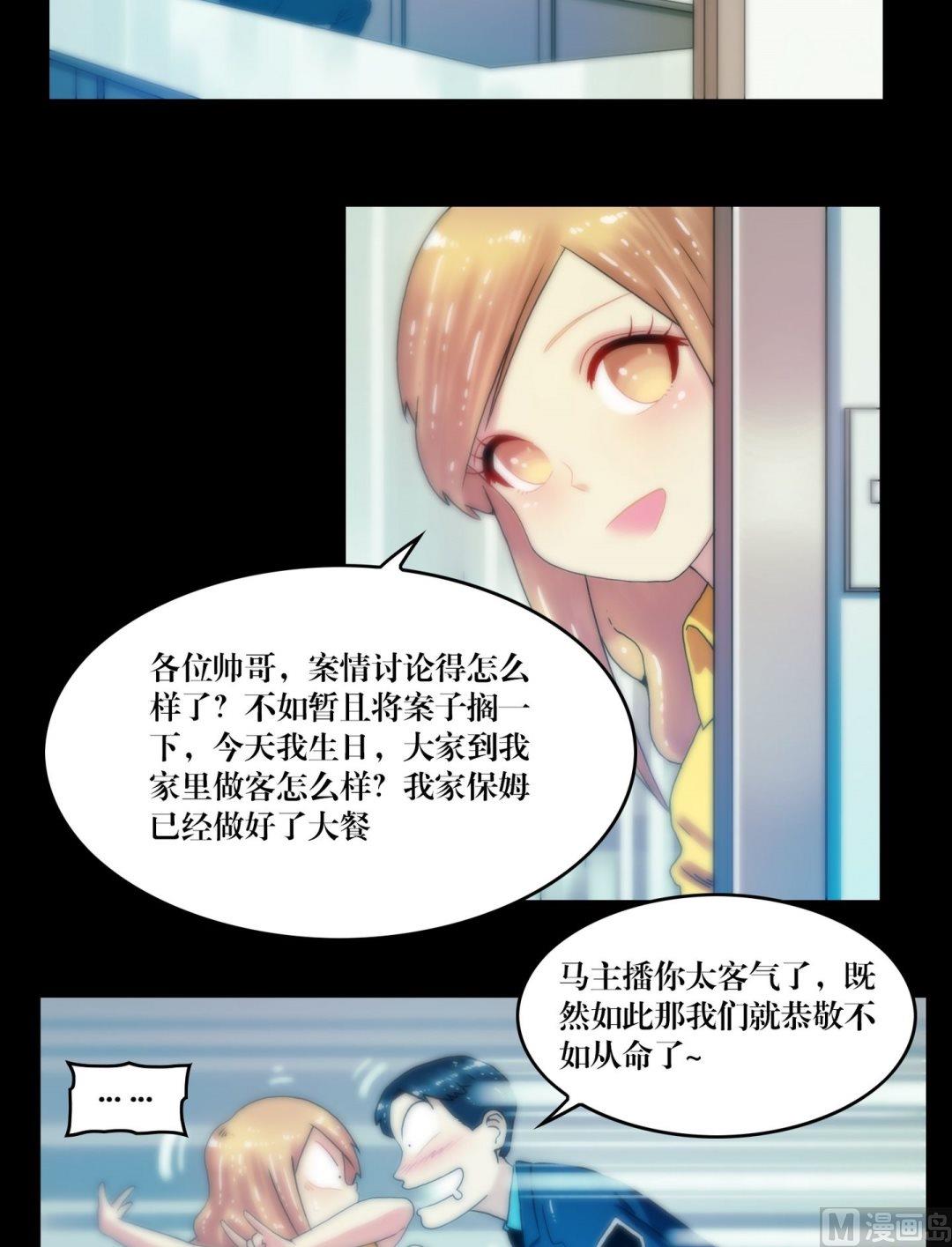 鬼擡轎 - 第79話 鴉魘陣 - 2