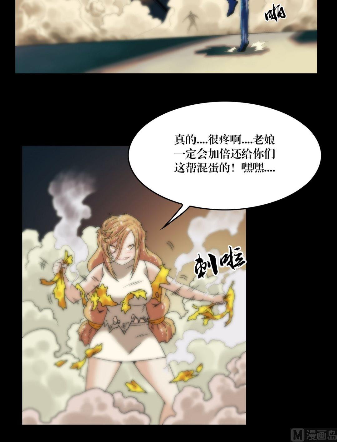 鬼擡轎 - 第93話不許欺負大哥哥 - 2