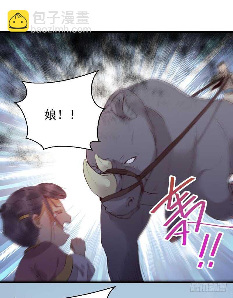 鬼醫鳳九 - 淫賊(1/2) - 2