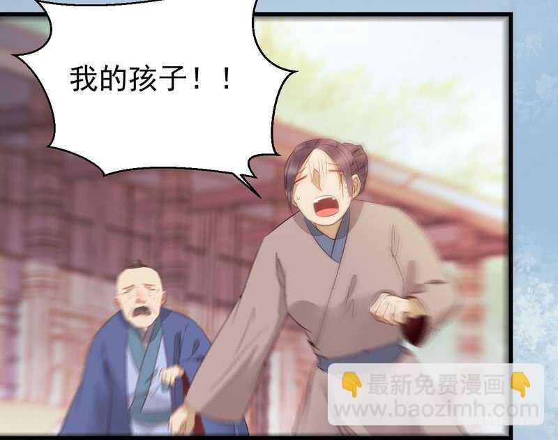 鬼醫鳳九 - 淫賊(1/2) - 3