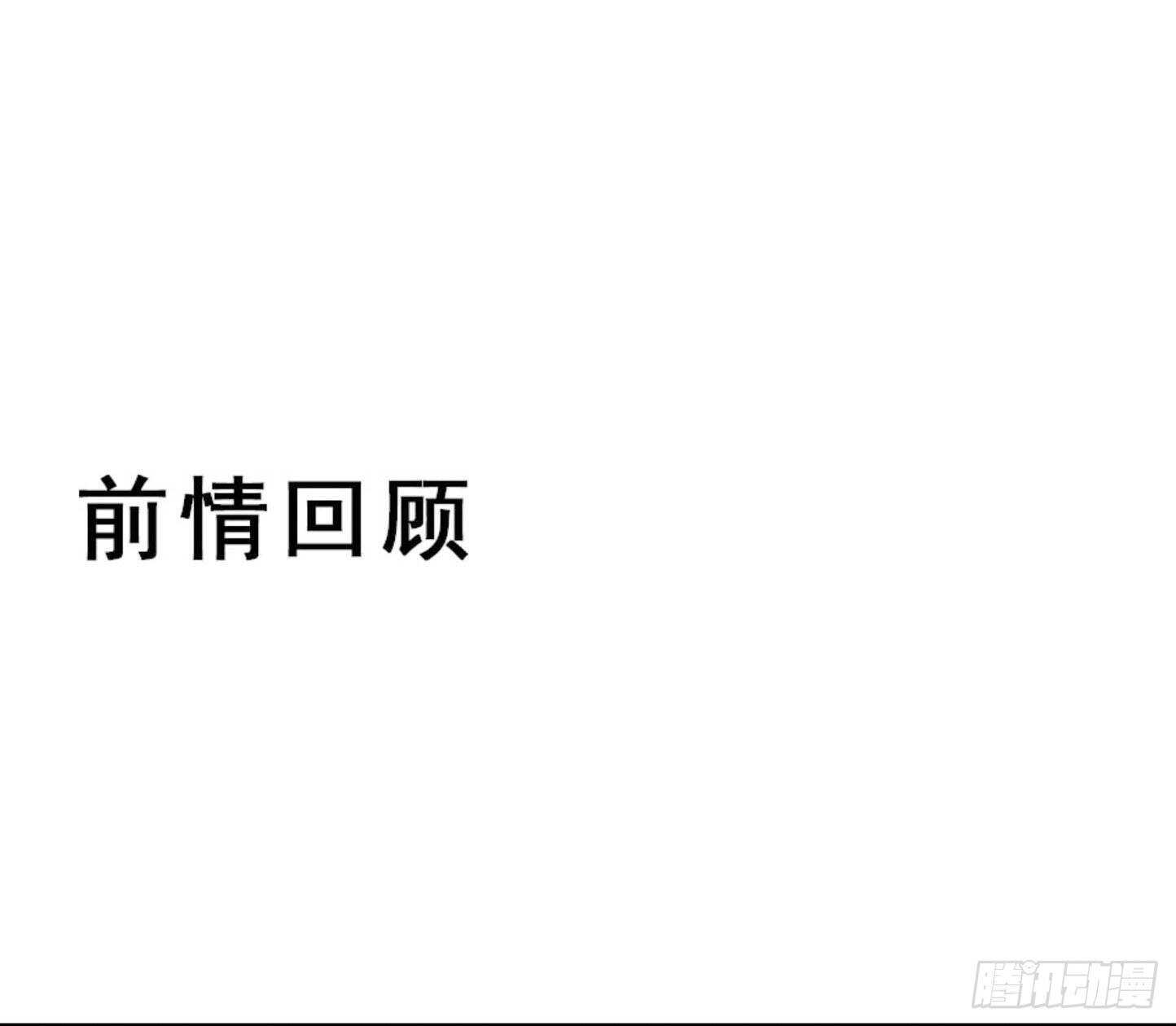鬼醫鳳九 - 毀掉名節(1/2) - 2