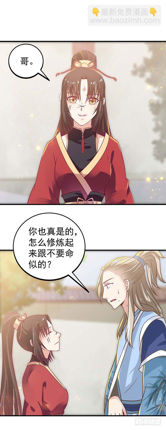 鬼醫鳳九 - 月黑風高夜 - 2