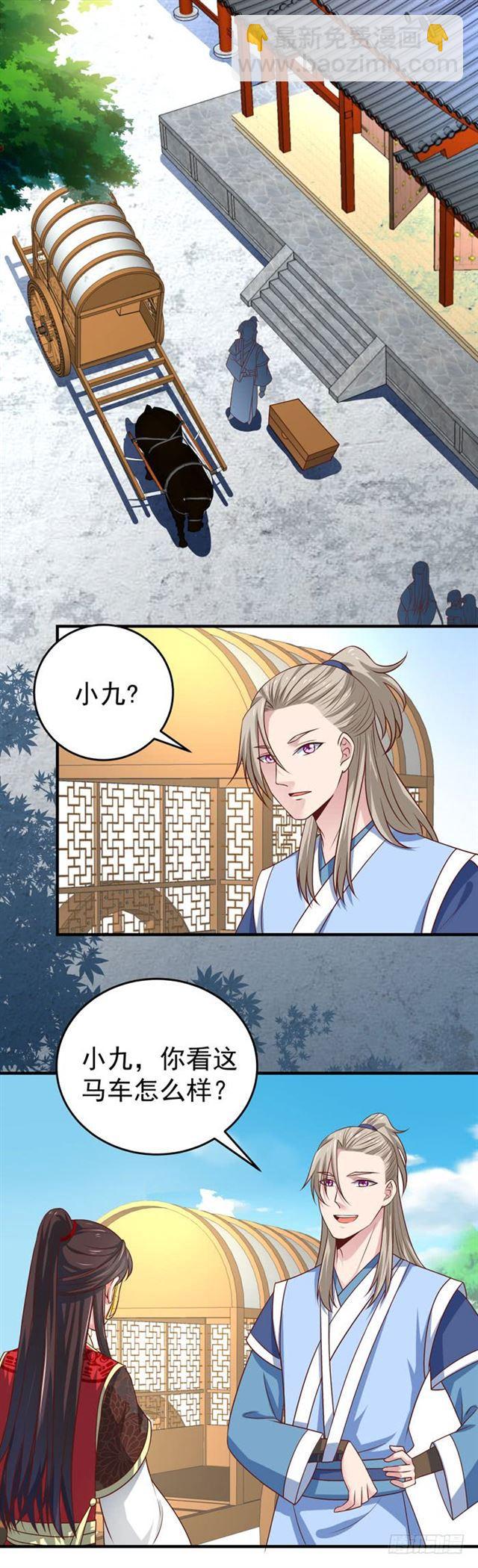 鬼醫鳳九 - 柯家一行 - 2