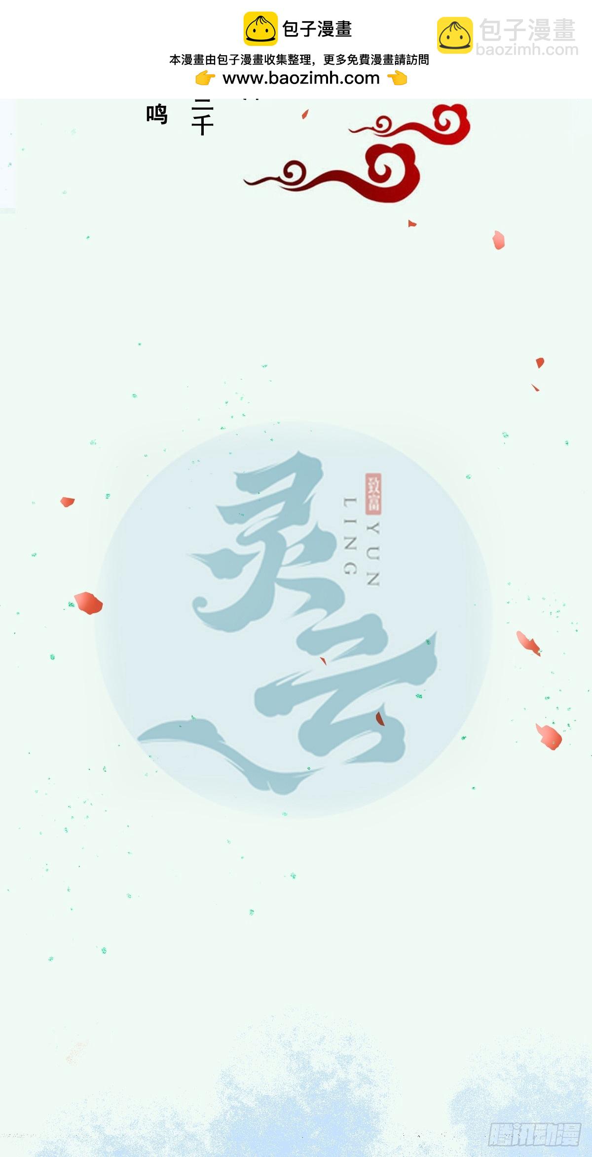 鬼醫鳳九 - 557大家都好好的 - 2