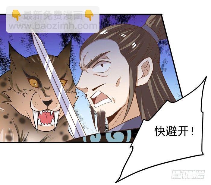鬼醫鳳九 - 幕後相救 - 2