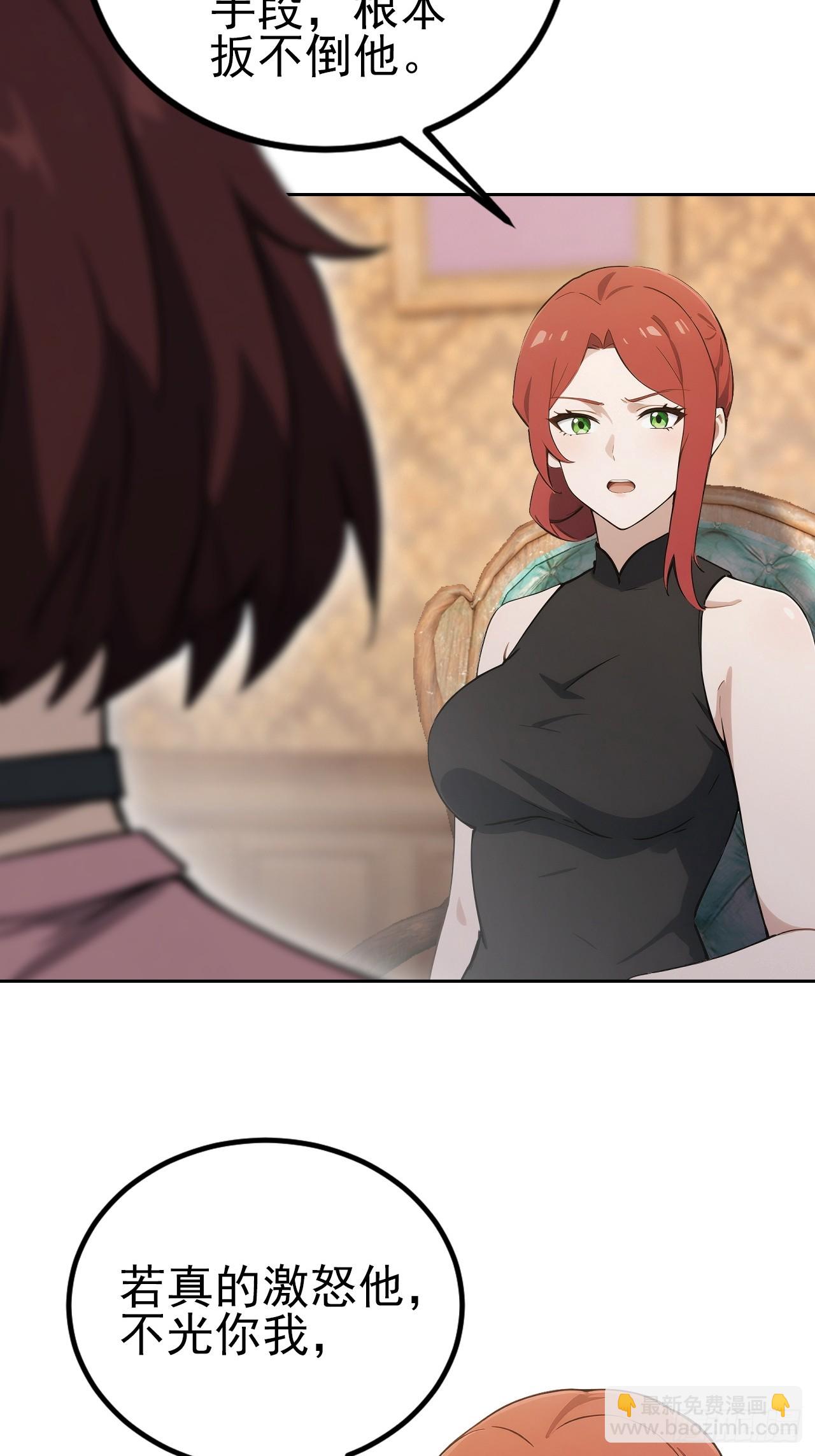 詭異遊戲：我靠億萬功德氪通關 - 第148話 燭龍歸來(2/2) - 1
