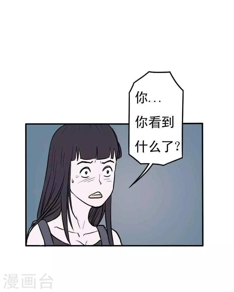 詭異志 - 第7話 - 1