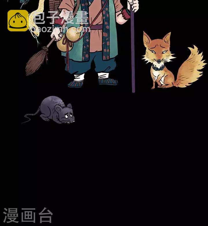 詭異志 - 第138話 鐵飯碗20 - 2