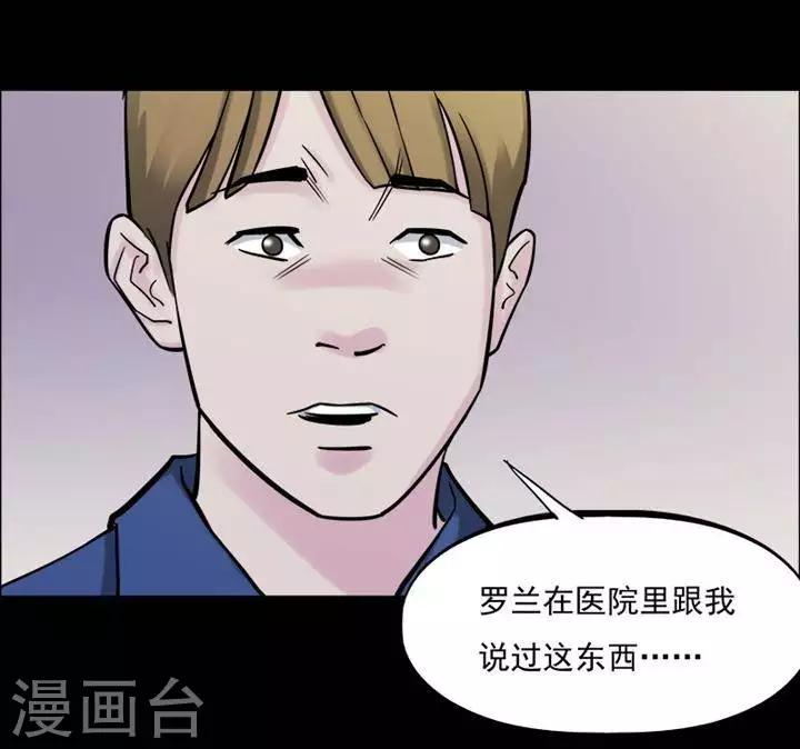 詭異志 - 第152話 長腿怪人6 - 2