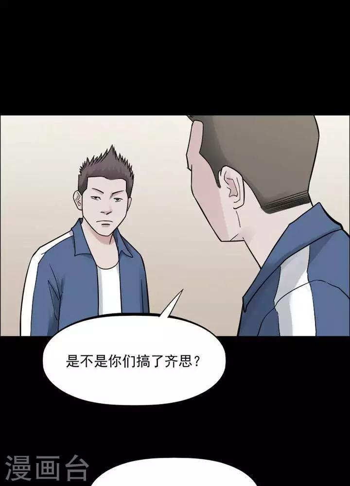 詭異志 - 第154話 長腿怪人8 - 1