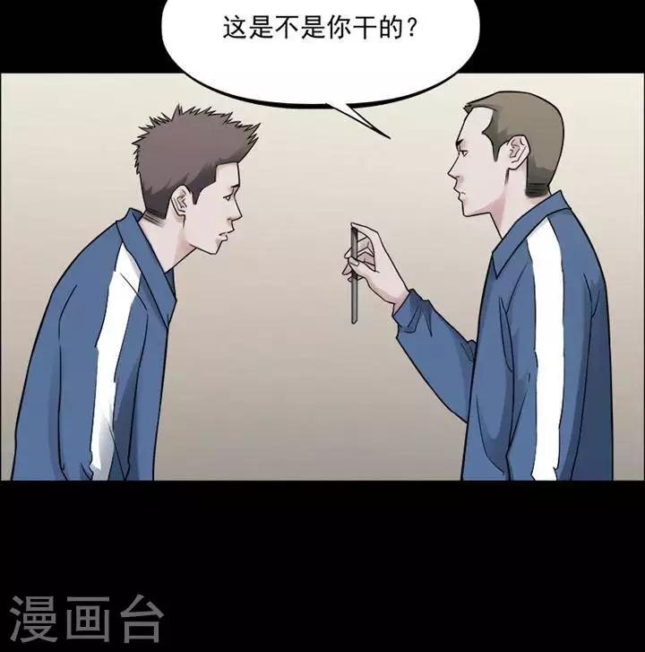 詭異志 - 第154話 長腿怪人8 - 2