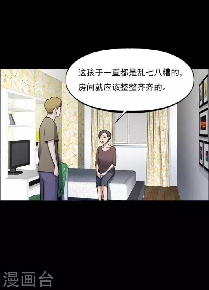 詭異志 - 第164話 長腿怪人18 - 1