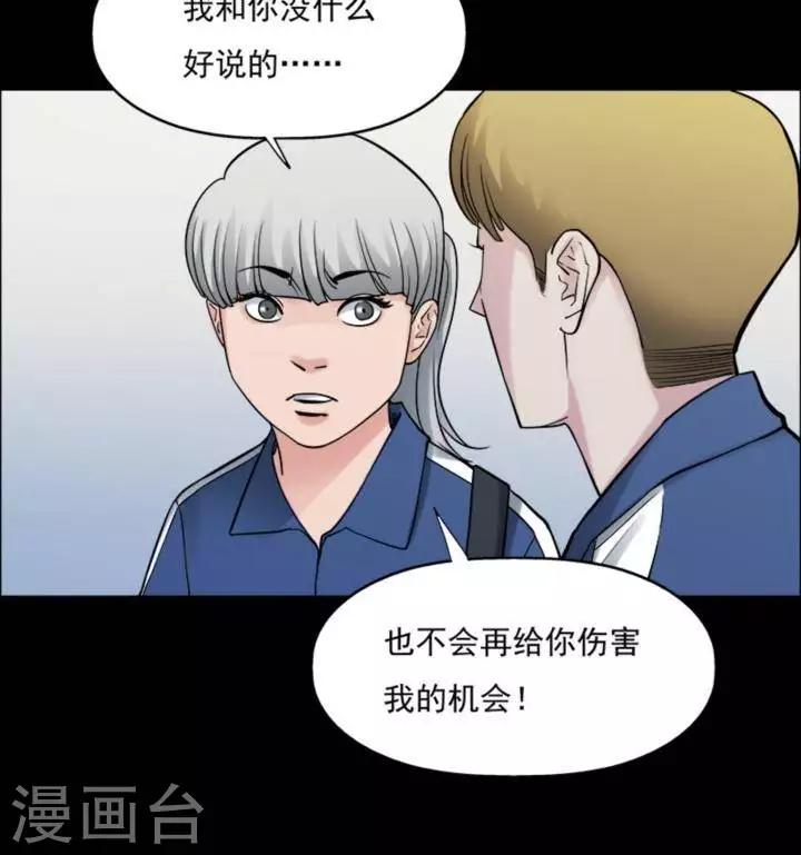 詭異志 - 第166話 長腿怪人20 - 2