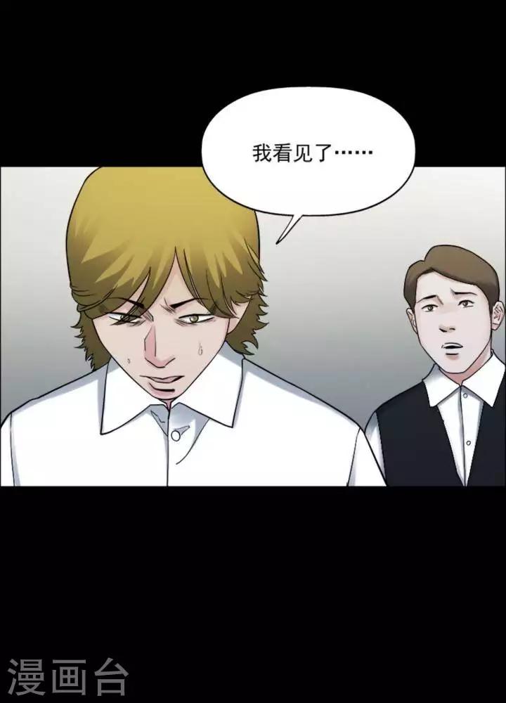 詭異志 - 第174話 長腿怪人28 - 1