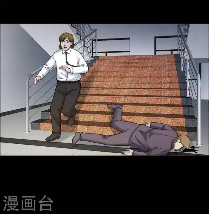 詭異志 - 第178話 長腿怪人32 - 2