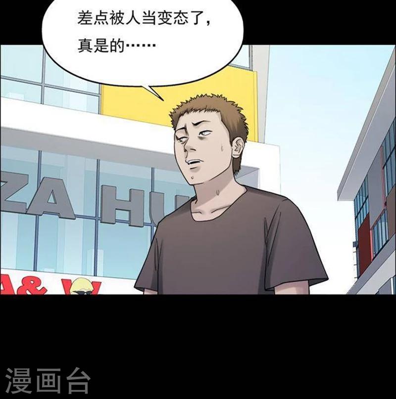 詭異志 - 第186話 你的價格6 - 2