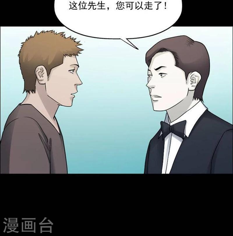 詭異志 - 第188話 你的價格8 - 2