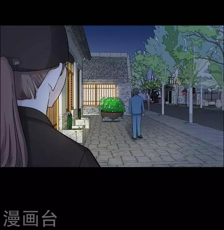 詭異志 - 第198話  你的價格18 - 2