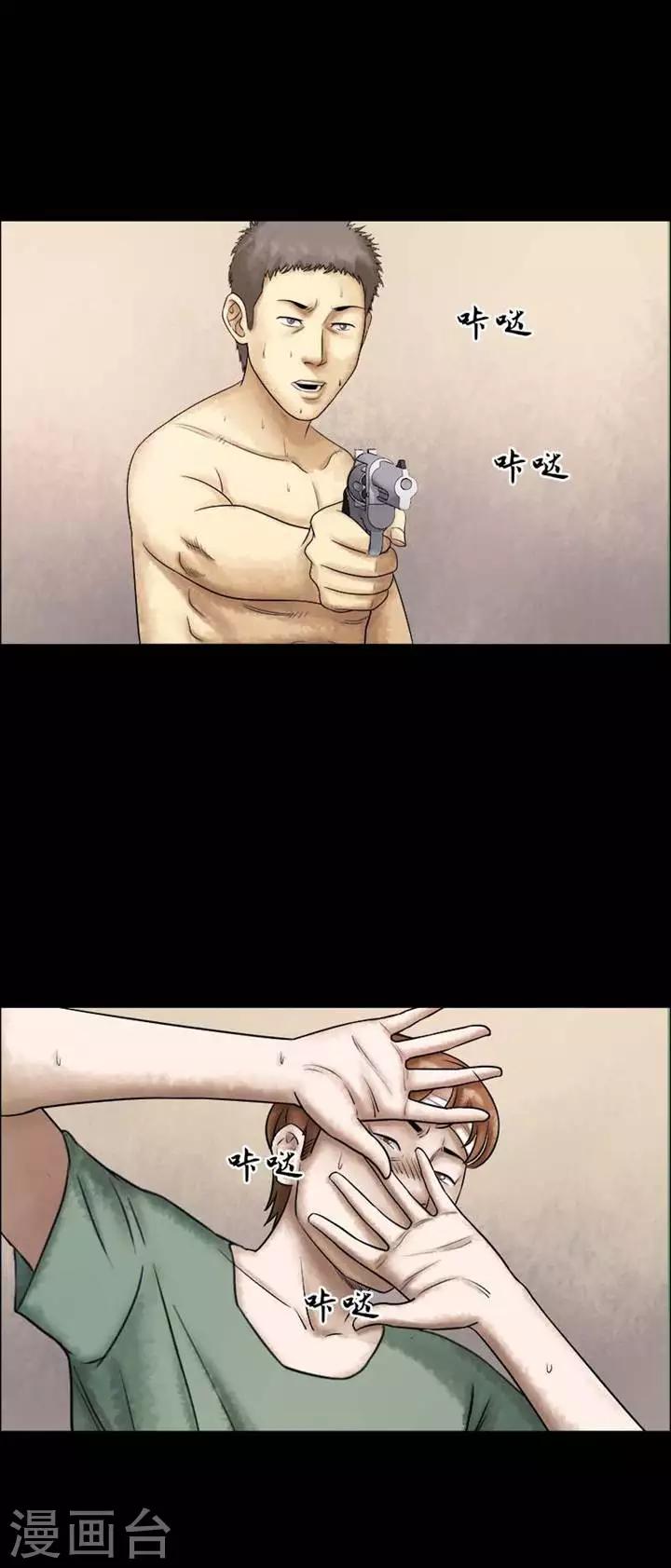 詭異志 - 第200話   你的價格20 - 1