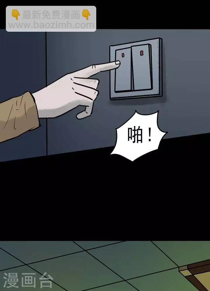 詭異志 - 第54話 - 2