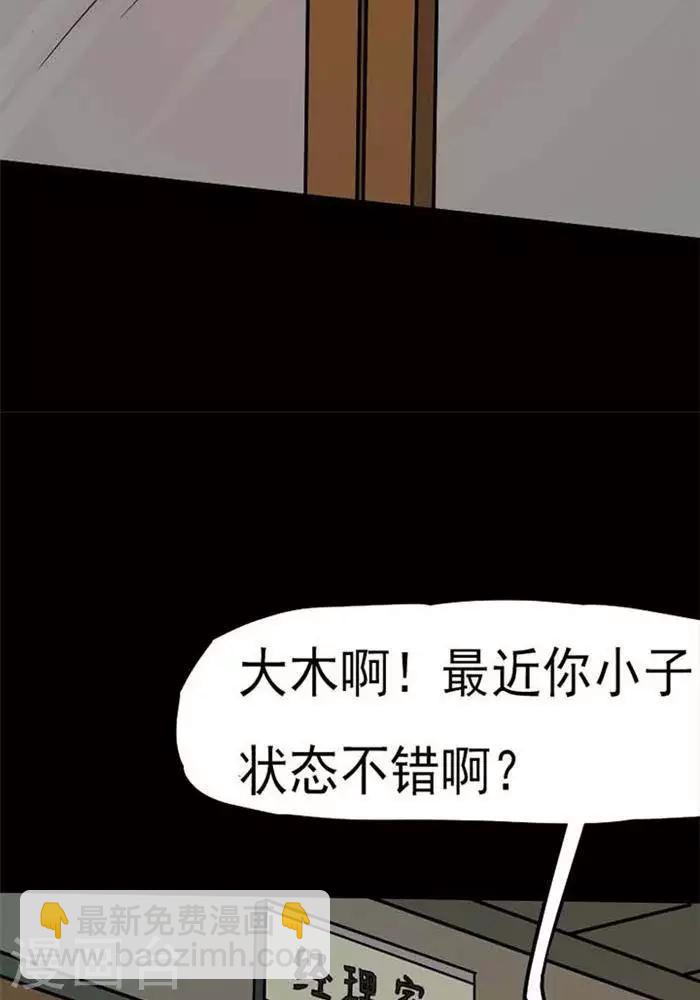 詭異志 - 第76話 - 2