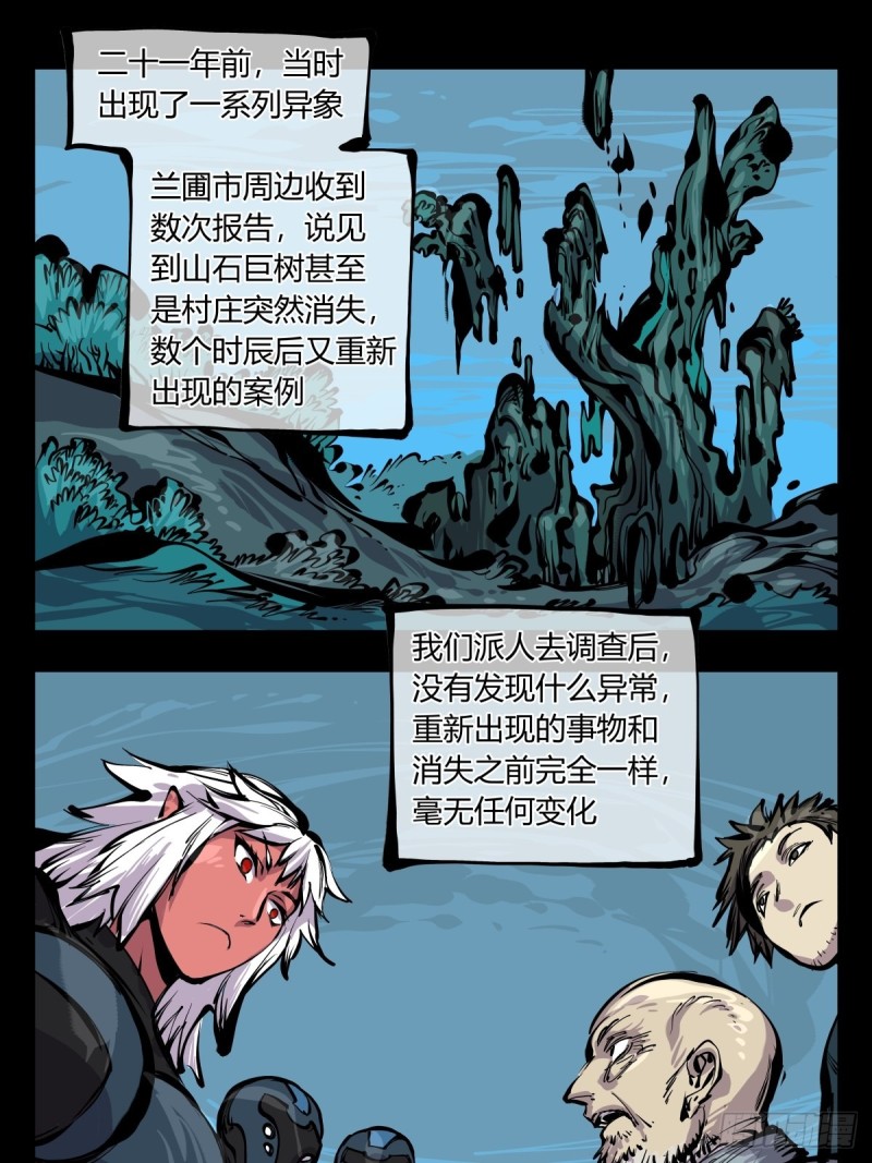 詭園錄（開局一座山水園林） - 百六八，竹心書院的道心 - 2